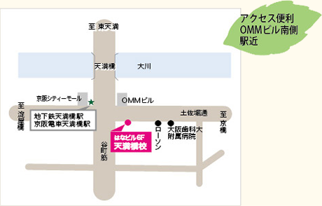 アクセス便利OMMビル南側駅付近